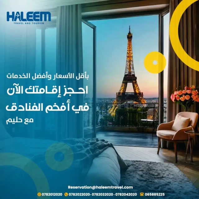 Haleem travel and tourism Co. 4