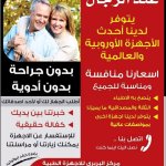 مركز البربري للأجهزة الطبية