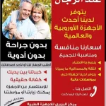 مركز البربري للأجهزة الطبية