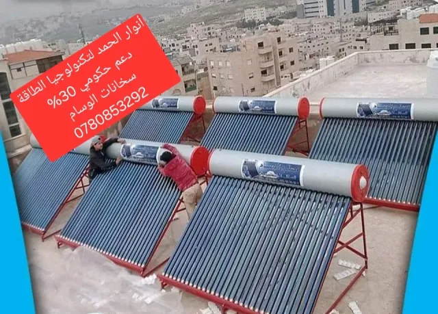 أنوار الحمد لتكنولوجيا الطاقة 3