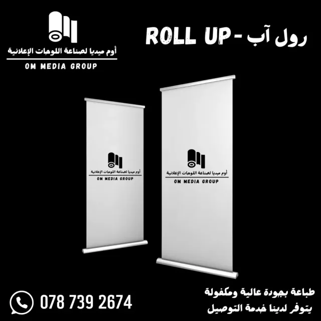 أوم ميديا لصناعة اللوحات الإعلانية-OM Media Group 5