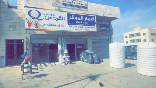 مؤسسة علي الصهيبه التجارية 2