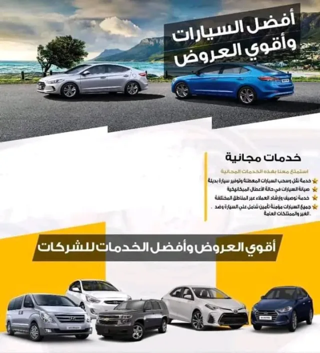 كرفان لتأجير السيارات 6