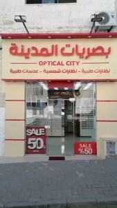 خصم 50 ٪على جميع النظارات الطبية والشمسيه بالمناسبة الافتتاح 4
