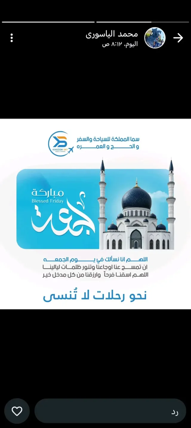 سما المملكه لسياحة