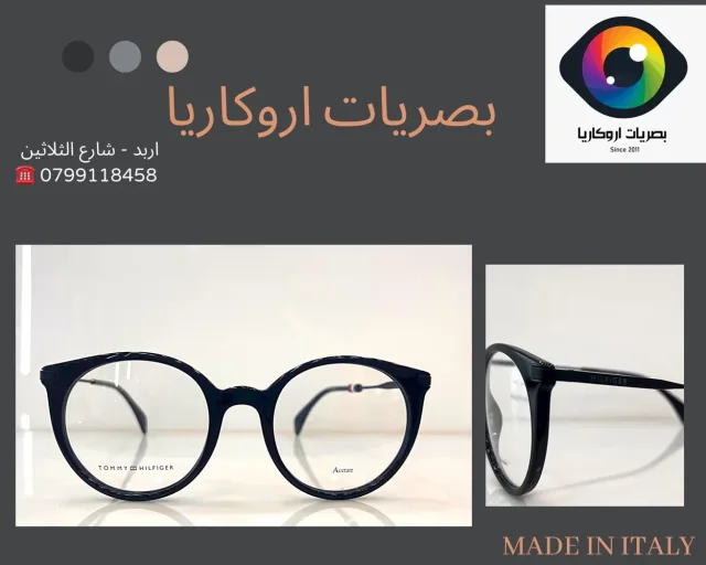 بصريات اروكاريا 14