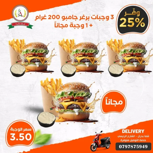 مطعم أبراج عاليا 3