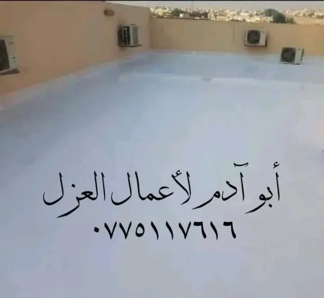 ابو آدم لأعمال الديكور والدهان والعزل 9