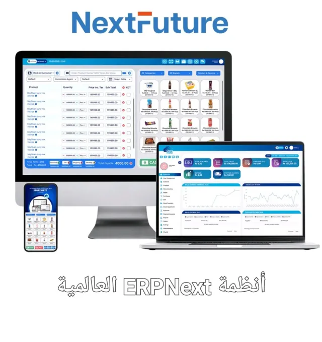 شركة المستقبل القادم للاستشارات وتطوير تكنولوجيا الأعمال NEXTFUTURE