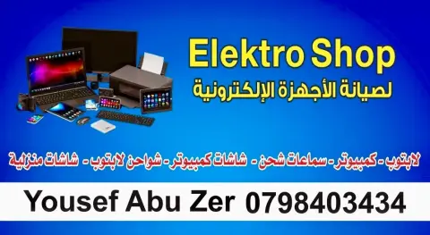 Elektro Shop