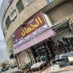 معرض الجمال