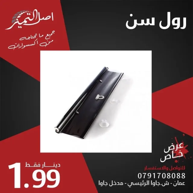 اصل التمييز 6
