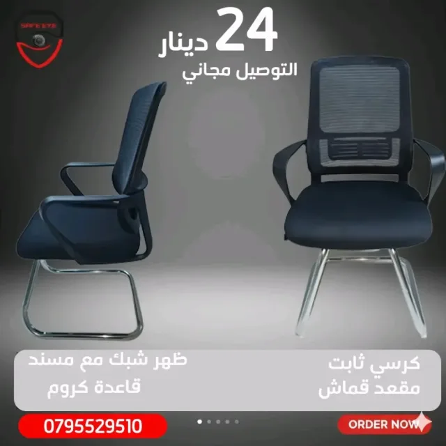 SAFE EYE CO 7