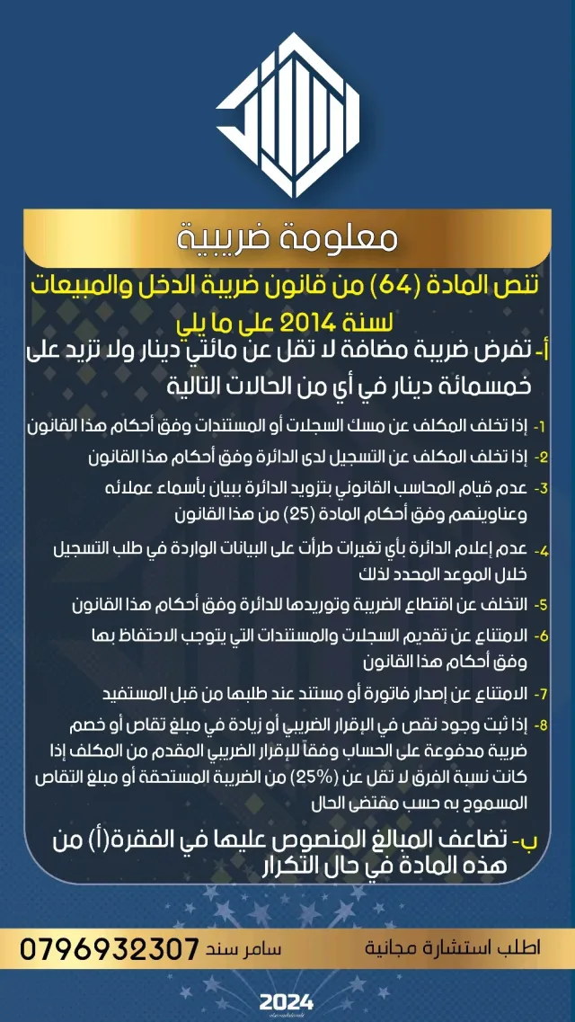 السند العربي للخدمات المحاسبية والاستشارات الضريبية