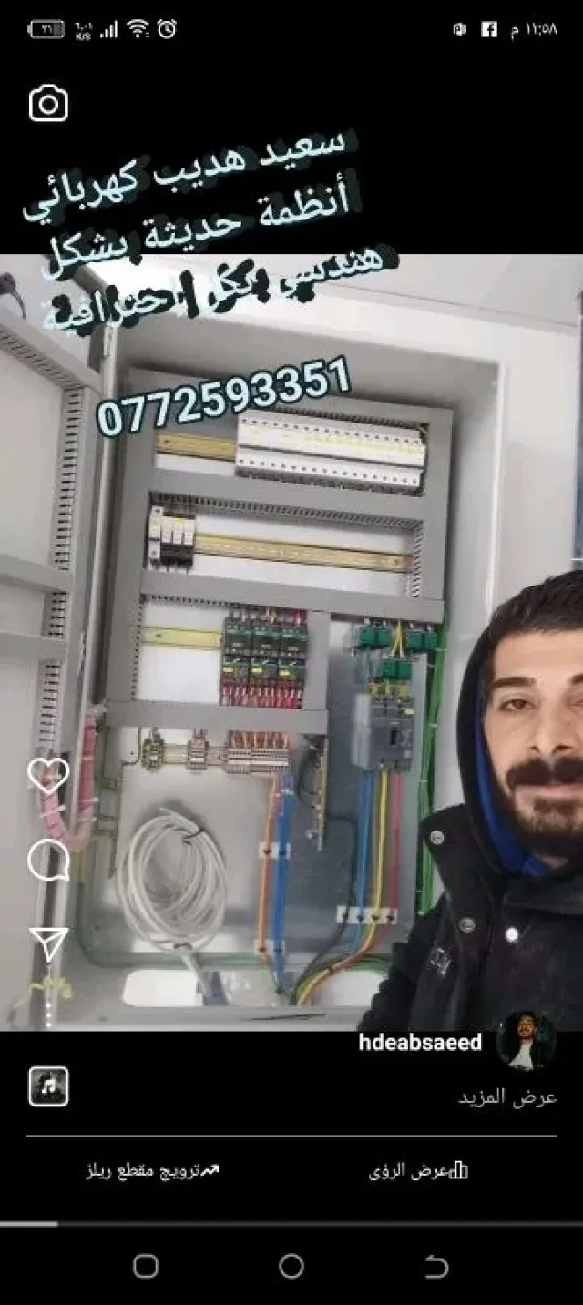 سعيد للنإرة 14