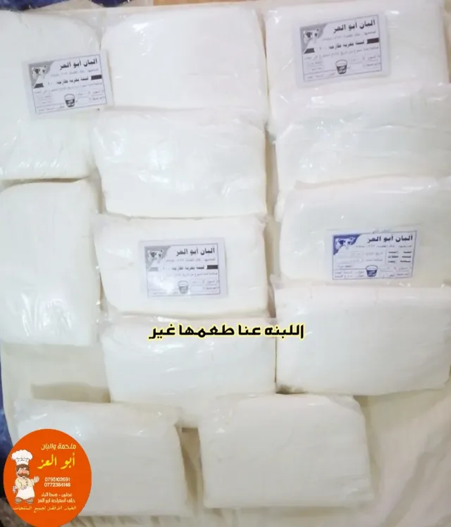 ملحمة والبان ابو العز 8