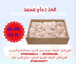 لحوم دواجن خضار مجمد جميع اصناف المأكولات البحرية 13