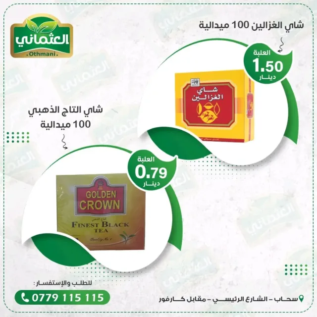 محامص العثماني 5