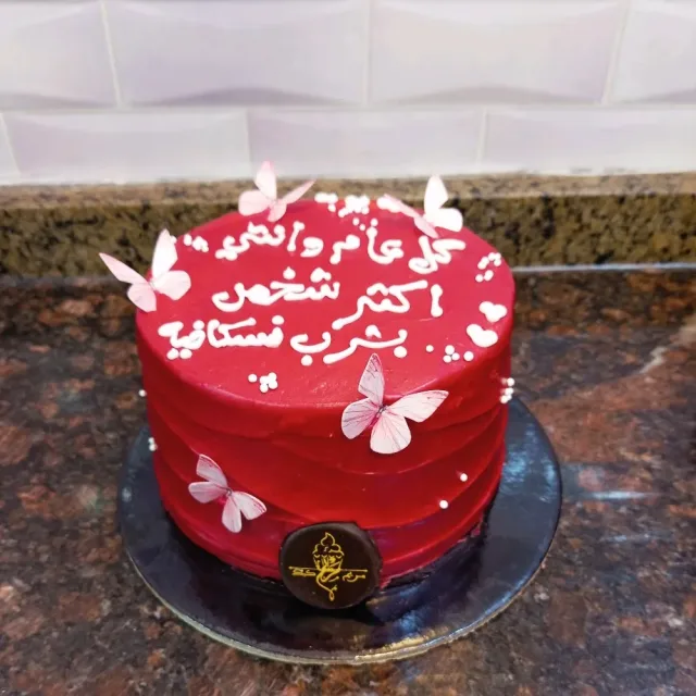 مريم كيك 4
