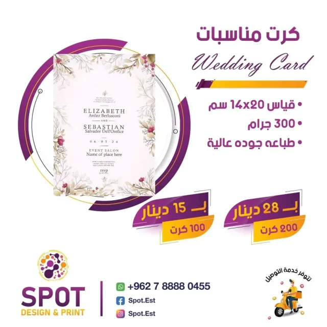 spot design & print 4