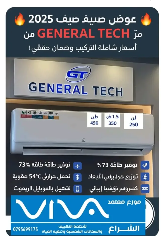 أديسون لأنظمة الطاقة المتجددة 5
