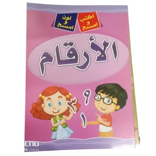 كتب اطفال White borde 3
