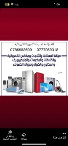 صيانة الاجهزة الكهربائية 7