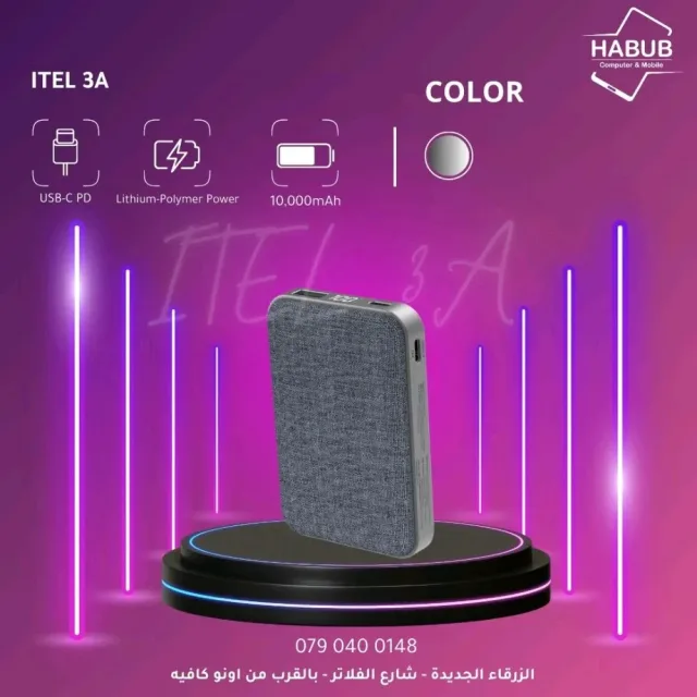 حبوب موبايل 11