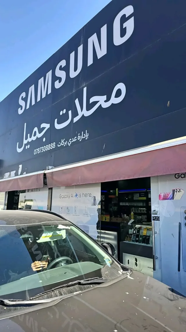 محلات جميل 2