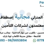 مختبر الحياة الأفضل perfect life