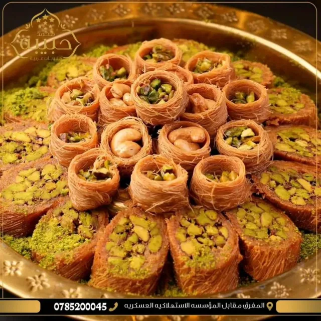 حلويات محمد حبيبه