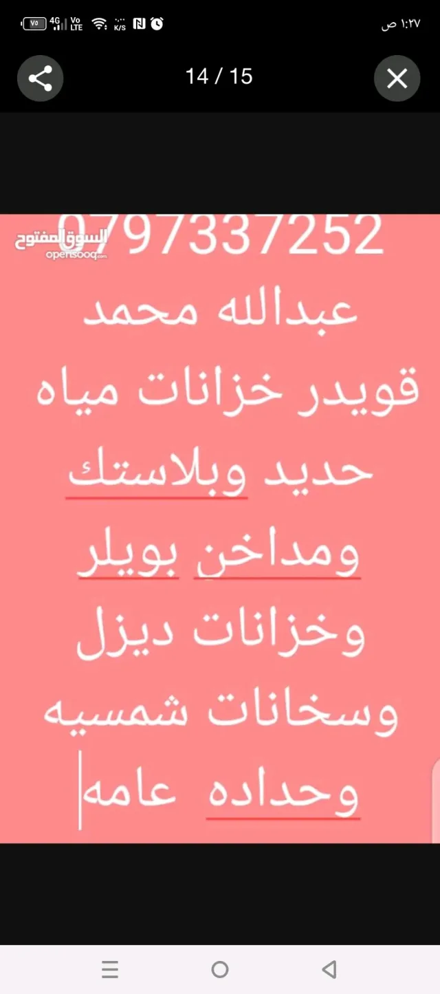 عبدالله قويدر 5