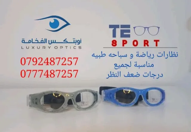 اوبتكس الفخامة 2