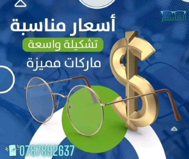 القاسم اوبتكس 3