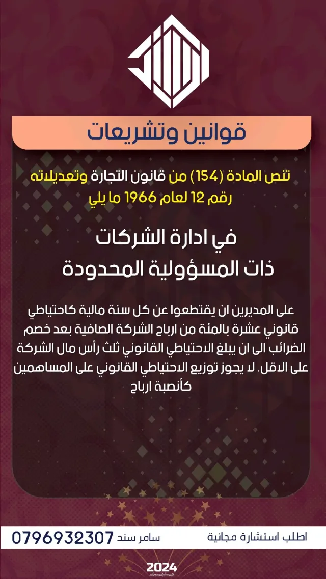 السند العربي للخدمات المحاسبية والاستشارات الضريبية