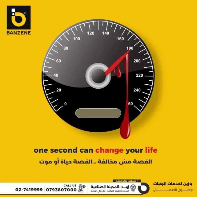 مركز بنزين لفحص وصيانة السيارات 8