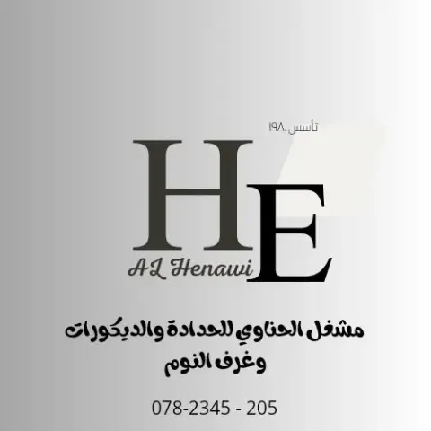 مشغل الحناوي للحدادة والديكورات وغرف النوم
