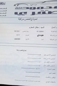 هونداي 2017