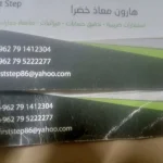 هارون خضرا للأعمال المحاسبية والضريبية