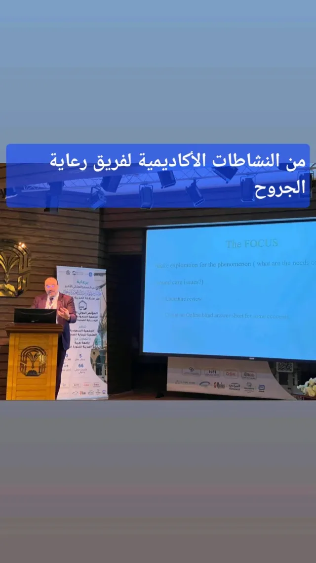 عيادة الجروح والتقرحات والقدم السكري 3