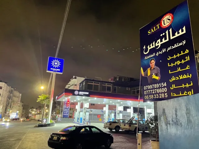 سالتوس لاستقدام الايدي العامله 4