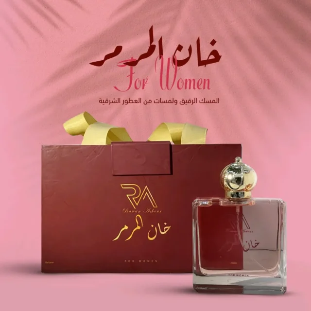 RA Perfume 2