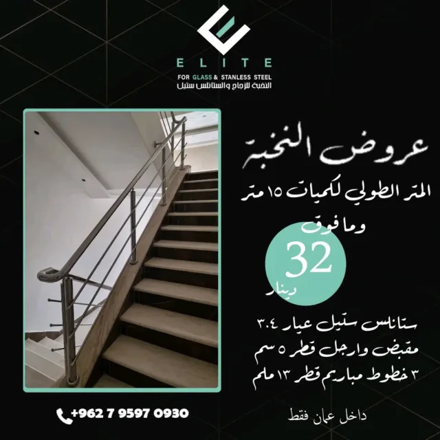 Elite for glass and stainless Steel 4