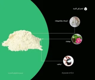 صمغ الغوار Guar gum