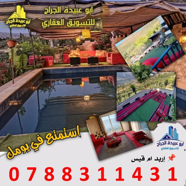 ابو عبيدة الجراح للتسويق العقاري 7