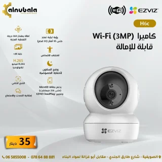 كاميرات واي فاي صوت وصورة wifi camera ezviz 3
