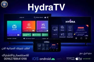 هيدرا Hydra 3