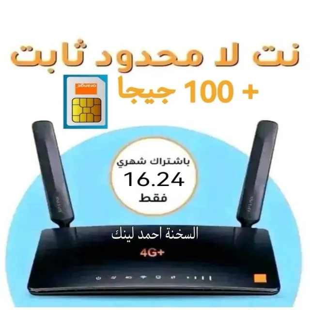 احمد لينك 6