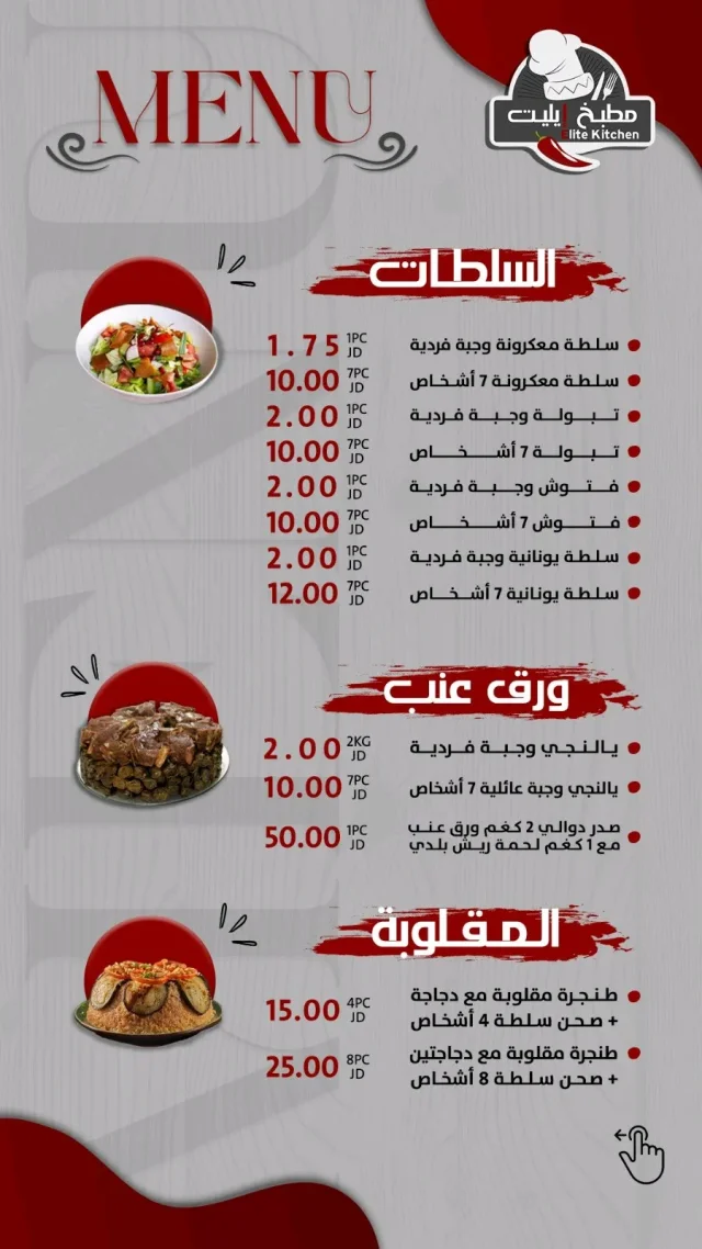 Elitekitchen.jo 2