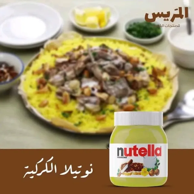 المَريس للمنتجات البلدية 7